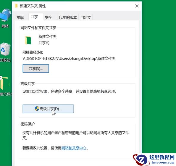 如何在win10创建局域网共享文件夹