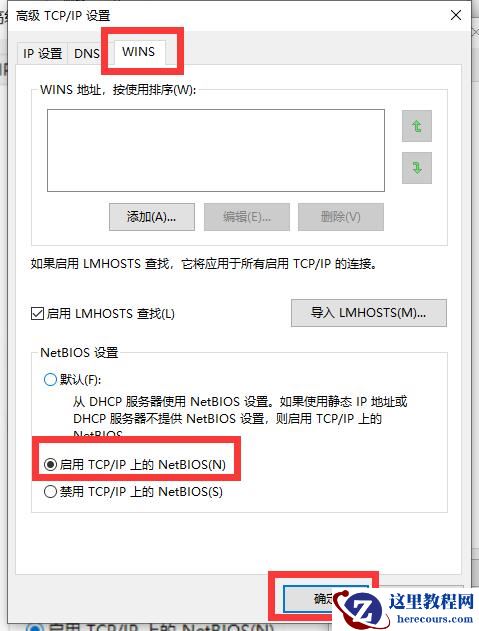 Win10连上wifi但提示无网络访问权限怎么办?