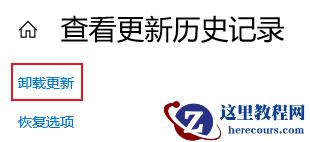 Win10 KB5018410补丁包详细的卸载方法【图文】