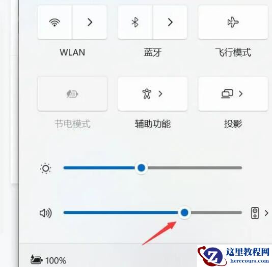 小米笔记本声音调到100还是很小怎么办?