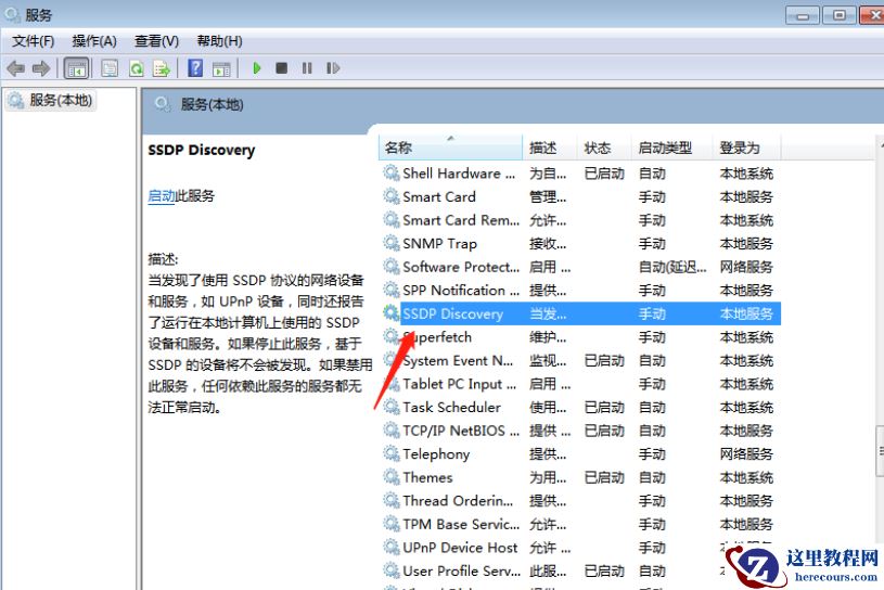win10高级共享设置更改后无法保存应用怎么解决？