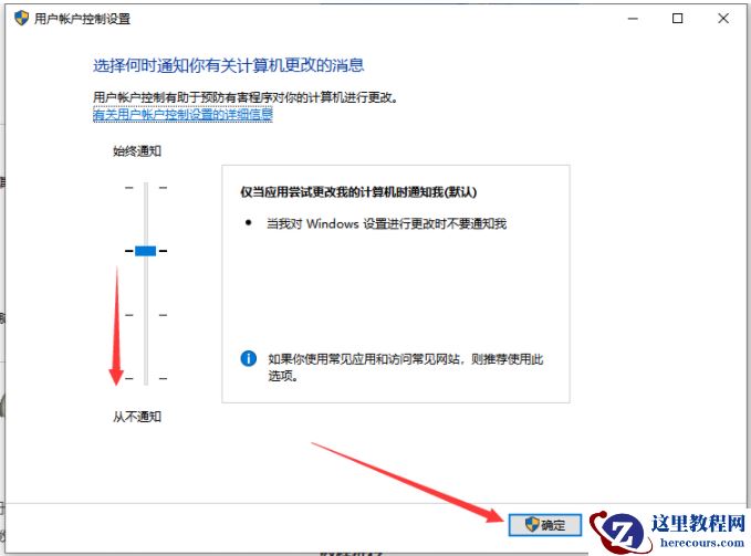 win10纯净版系统安装软件被阻止了怎么办？