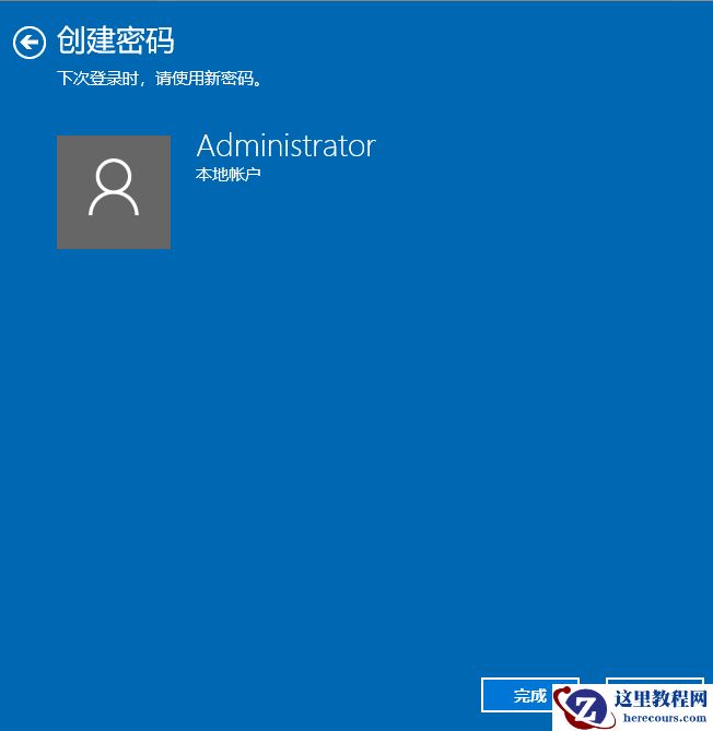 win10开机密码怎么设置