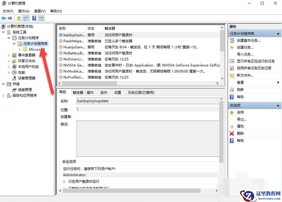 Win10输入法已禁用怎么打开？Win10输入法禁用了怎么取消？