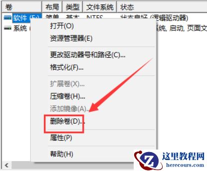 win10怎么进行硬盘分区合并？win10进行硬盘分区合并操作的方法