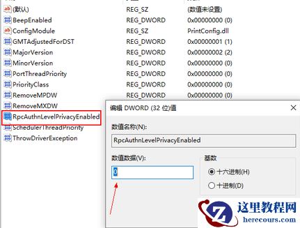 win10打印机错误代码0x0000011b快速解决方法教学