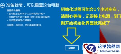 win10如何恢复出厂设置？win10恢复出厂设置教程