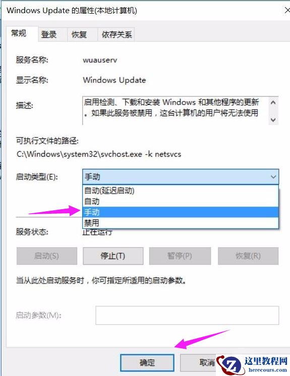 Win10更新失败0x800f081f怎么办？Win10错误码0x800f081f解决方法