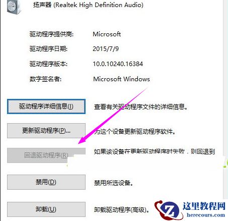 小米笔记本电脑升级后没有了声音怎么回事?