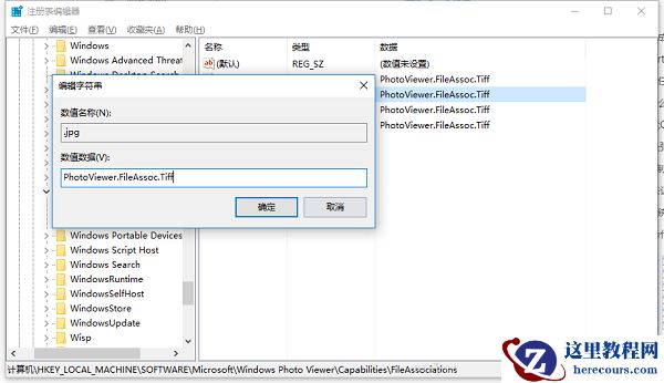  如何找回windows图片查看器?windows图片查看器修复教程