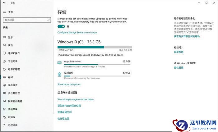 Win10 1903到底有什么不同？Win10 1903更新内容汇总