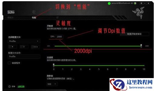 如何调整win10系统的鼠标dpi数值?