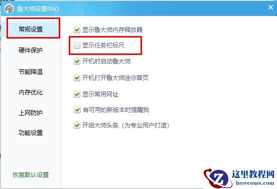 win10如何在通知栏显示CPU温度？win10任务栏怎么显示cpu温度方法