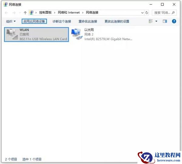 win10笔记本电脑无法连接无线网络怎么办？