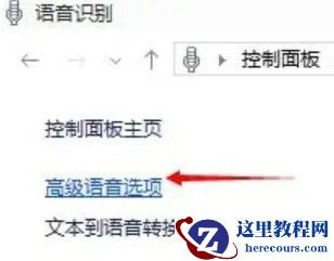 win10朗读模式怎么关闭？win10朗读模式关闭教程