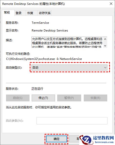 Win10远程协助灰色无法勾选怎么办？