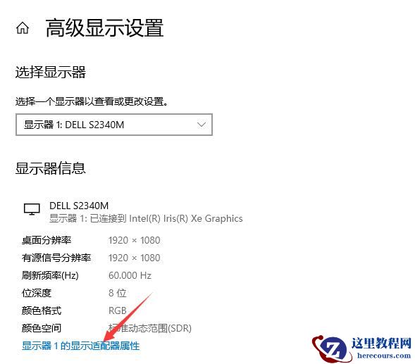 分享win10 系统分辨率被锁定了的解决方法