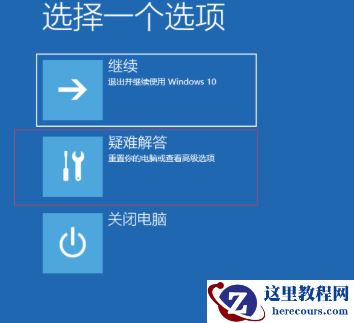 360导致win10崩溃怎么办？360导致win10崩溃处理教程