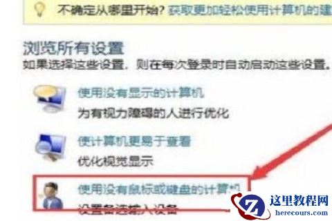 win10怎么关闭虚拟键盘?win10虚拟键盘关闭操作教学