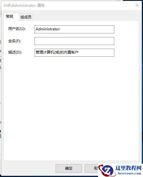 win10无法修改用户名怎么办?win10用户名不能修改解决方法