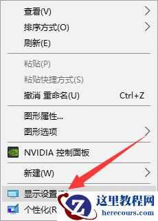 Win10提示显示器输入不支援怎么解决？