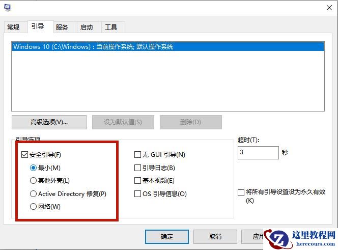 Win10专业版电脑安全模式都进不去怎么办？