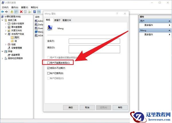 win10怎么设置非管理员账号更改开机密码?