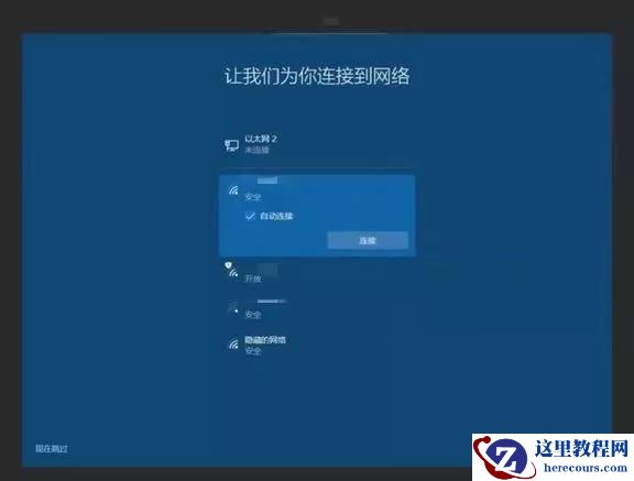 win10系统设置-win10首次开机设置教程-w10初次开机设置