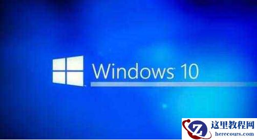 win10纯净版和正版的区别是什么