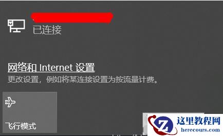 Win10笔记本不显示WiFi列表怎么办？WiFi列表不显示恢复方法