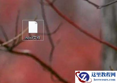 如何自定义hosts去除广告?hosts文件自定义去除广告教程