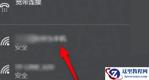 戴尔笔记本怎么连接wifi？戴尔笔记本电脑怎么连接无线网wifi？