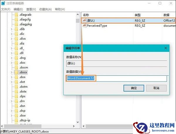 win10电脑右键没有新建word和Excel选项怎么解决？