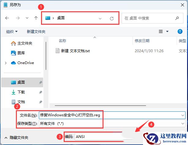 windows安全中心打开白屏是怎么回事？