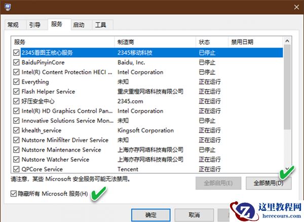 Win10专业版重置一直失败怎么办?