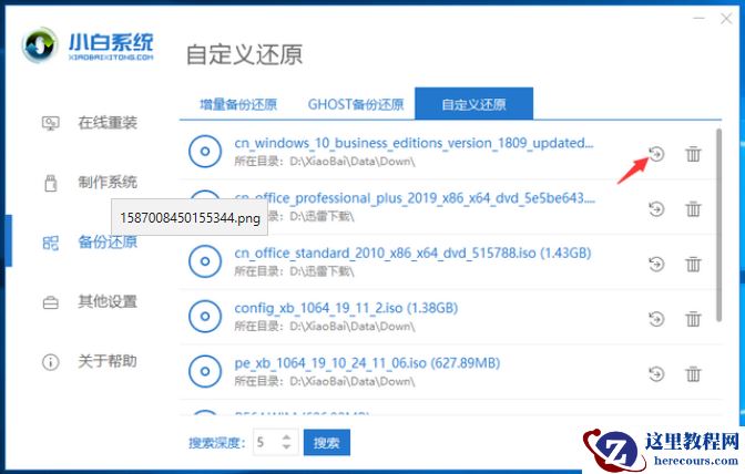 win10企业版安装教程