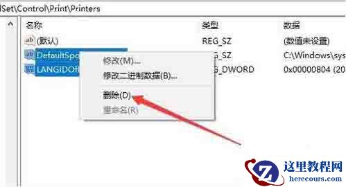 Win10专业版打印机无法启动print spooler服务怎么修复？