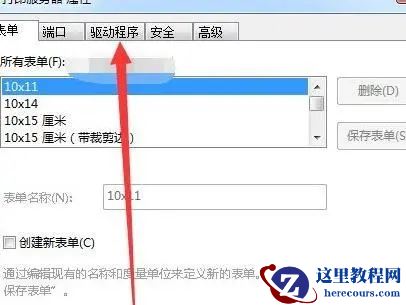 惠普打印机脱机状态怎么恢复正常？教你三种恢复方法