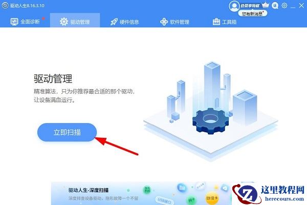 win10网卡驱动死活装不上怎么办?win10网卡驱动死活装不上问题解析
