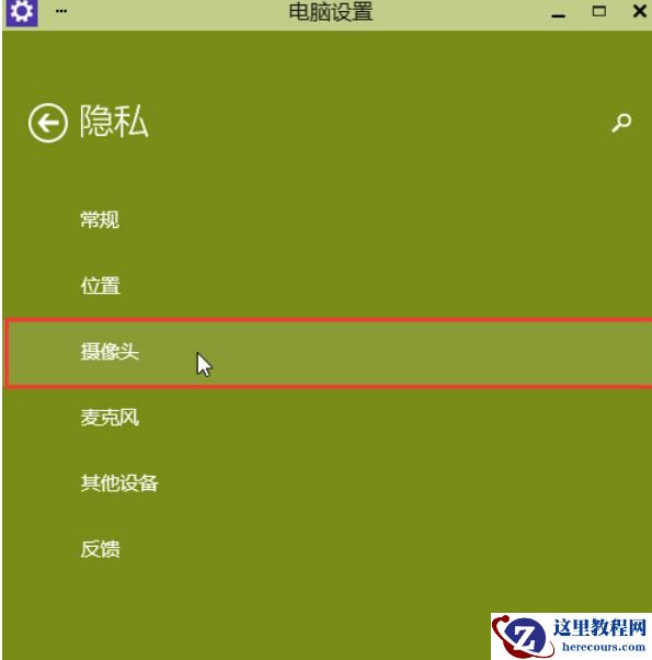 win10摄像头禁用了怎么解除？win10摄像头禁用了的解除方法