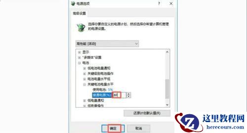 笔记本接通电源但未充电怎么回事？(已解决)
