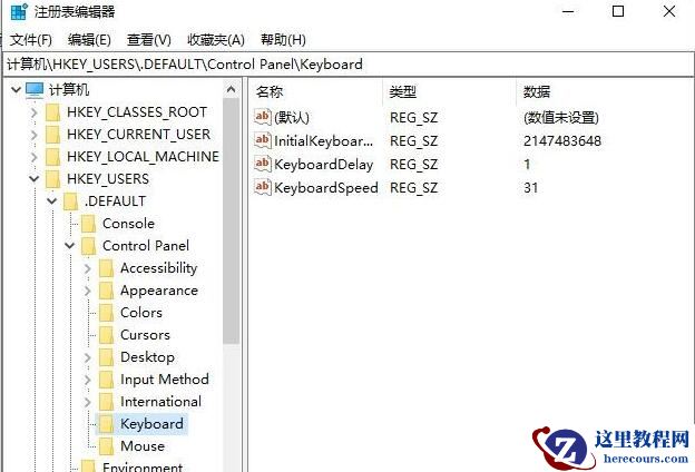 Win10注册表修改开机小键盘默认开启教程分享