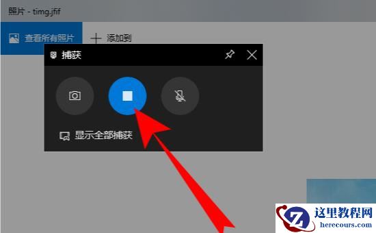 win10录屏只能录制游戏无法录别的怎么办？