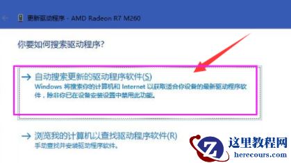 Win10战地5显卡驱动怎么更新？战地5显卡驱动更新步骤