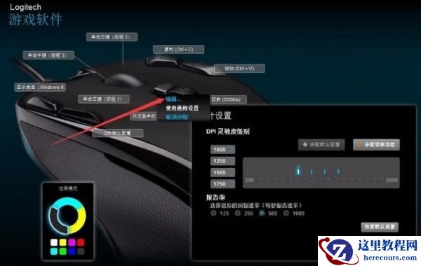 win10系统鼠标宏怎么设置?win10鼠标宏设置技巧分享