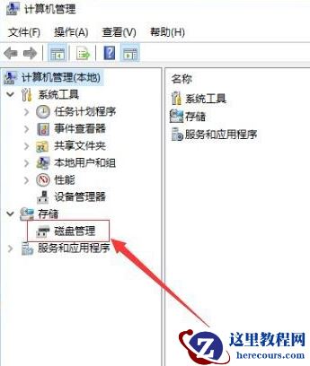 win10磁盘分区教程？win10磁盘分区如何做