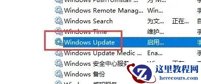 win10暂停更新还是会更新怎么办？