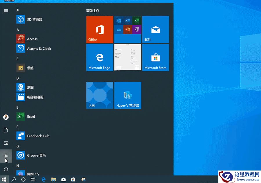 如何设置win10系统桌面黑白模式？