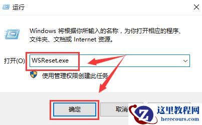 win10商店下载出现错误代码0x80D02017解决方法?win10错误代码0x80D02017如何处理