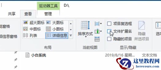 电脑怎么更改文件类型?电脑更改文件类型教程